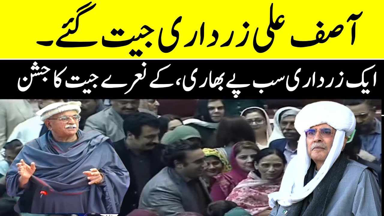 Asif  Ali zaradi Win  | ایک زرداری  سب پے بھاری ، کے نعرے جیت کا جشن