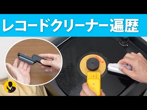 DUOTONE COMPANY 蓄音機　レコードクリーナー DUOTONE COMPANY 蓄音機 レコードクリーナー