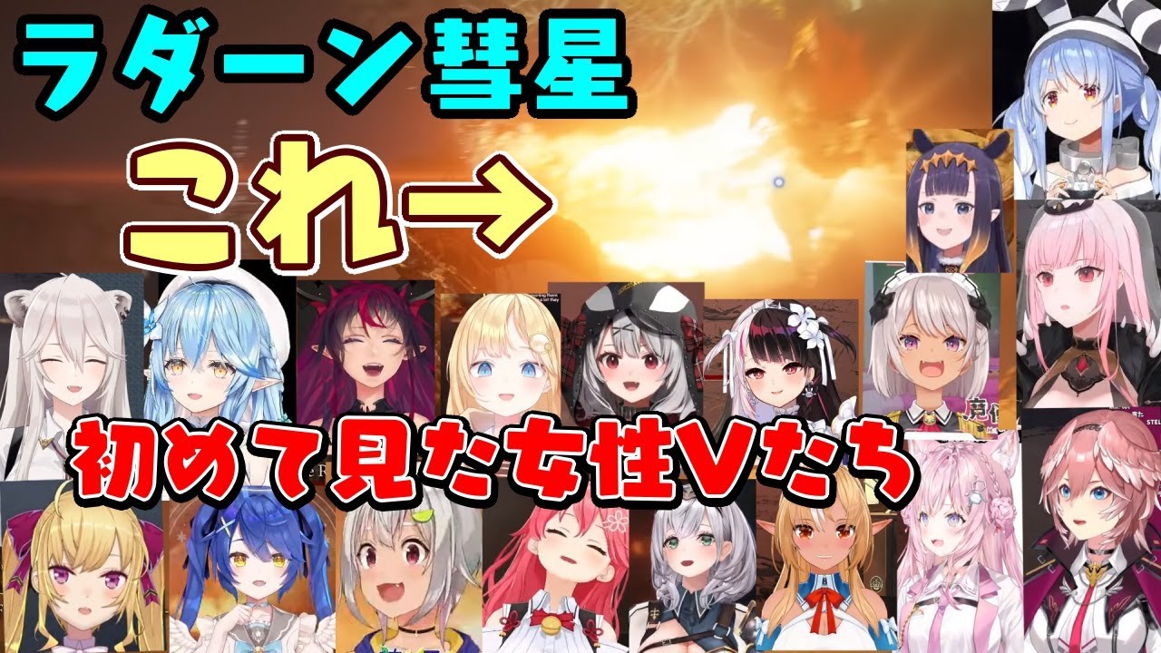 【ELDEN RING】ラダーンの”あの攻撃”を初めて見たホロにじ女性Vたちの反応まとめ【にじさんじ/ホロライブ】※ネタバレ注意