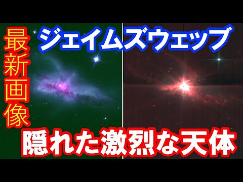 【ノーベル賞受賞者提案の画像も！】ジェイムズウェッブ宇宙望遠鏡の最新画像