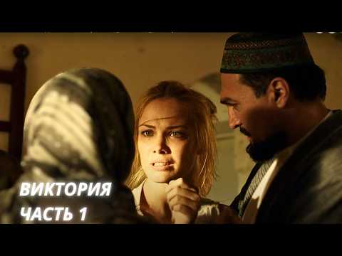ОЧЕНЬ СИЛЬНЫЙ ФИЛЬМ: ВЫЖИТЬ В ПЛЕНУ ЧТОБЫ СПАСТИ СЫНА. НА ЧТО СПОСОБНА ЛЮБЯЩАЯ МАТЬ?