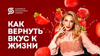 🔴Все хорошо, но ничего не радует в жизни, - что делать? Кристина Кудрявцева