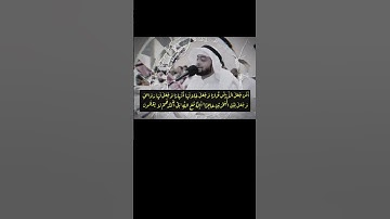 أَمَّن جَعَلَ الْأَرْضَ قَرَارًا #احمد_النفيس سورة النمل #القرآن_الكريم #اكسبلور #فلسطين