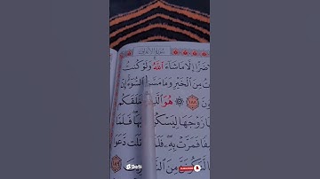 استمع القرآن الكريم ثانية "تلاوة خاشعة القرآن الأعراف "بصوت الشيخ فارس عباد #quran#قرآن ~ماشاءالله