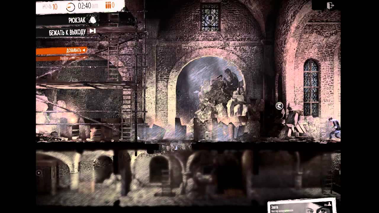 This war of mine #6 - Торговля с бандитами(Финал) обзорная экскурсия по москве