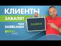 Новые способы рекламы в МЛМ бизнесе! Где брать клиентов в сетевой маркетинг?