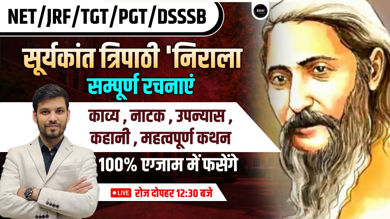 NETJRFTGTPGTDSSSB  HINDI SAHITYA CLASS  Suryakant Tripathi Nirala ka Jivan Parichay