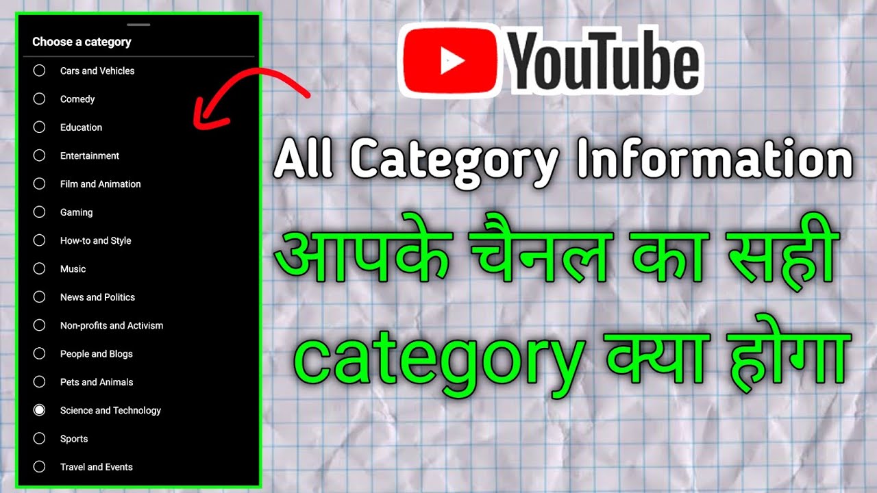 How to Select YouTube Channel Category | YouTube Channel Category Kaise ...