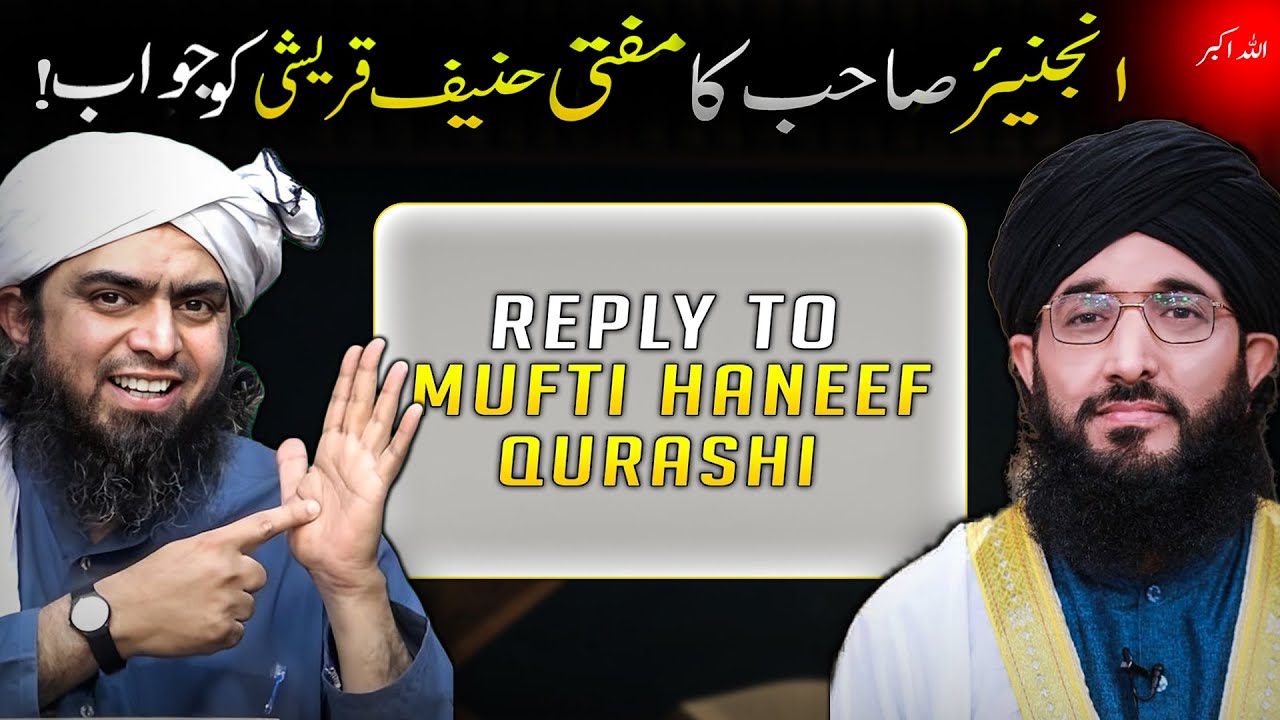 Engineer Muhammad Ali Mirza Reply to Mufti Hanif Qurashi | The Haqq Project