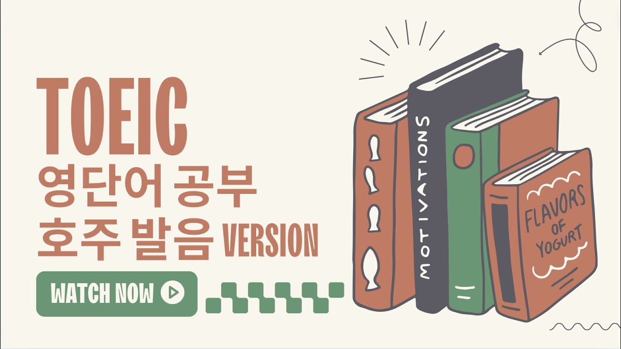 TOEIC 영단어 - LESSON 1 - YouTube