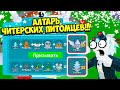 СДЕЛАЛ ЧИТЕРСКИЕ СЕКРЕТКИ В КОМБО КЛИКЕР СИМУЛЯТОРЕ! ROBLOX Combo Clickers