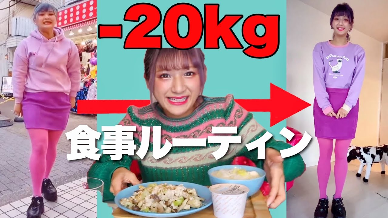 kg痩せた1日の食生活を大公開 密着 ダイエット Youtube