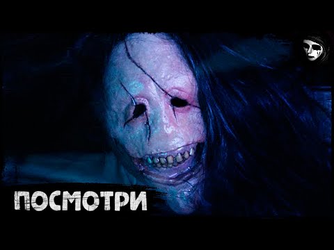 Короткометражный Фильм Ужасов «Посмотри»