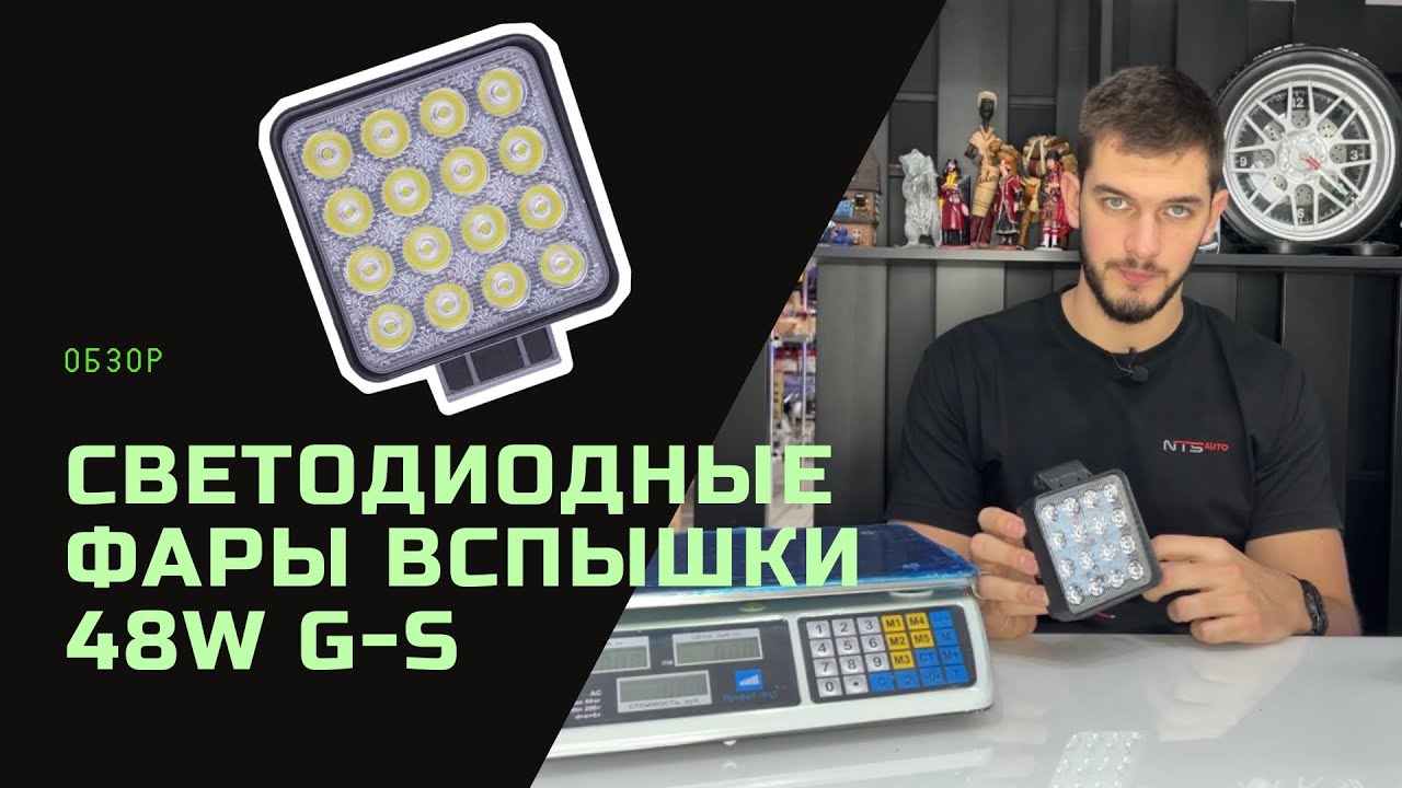 Оранжевые фары вспышки