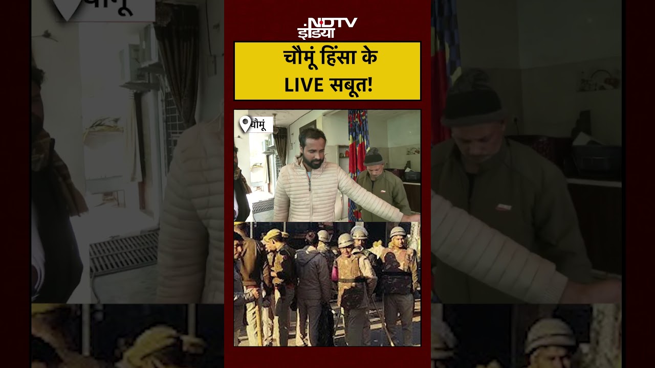 Jaipur Chomu Violence: चौमूं में हिंसा के LIVE सबूत!|Stone Pelting | 