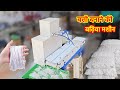 Fully Automatic Long Cotton Wick Making Machine | Amazing Round Cotton Wick Making Machine