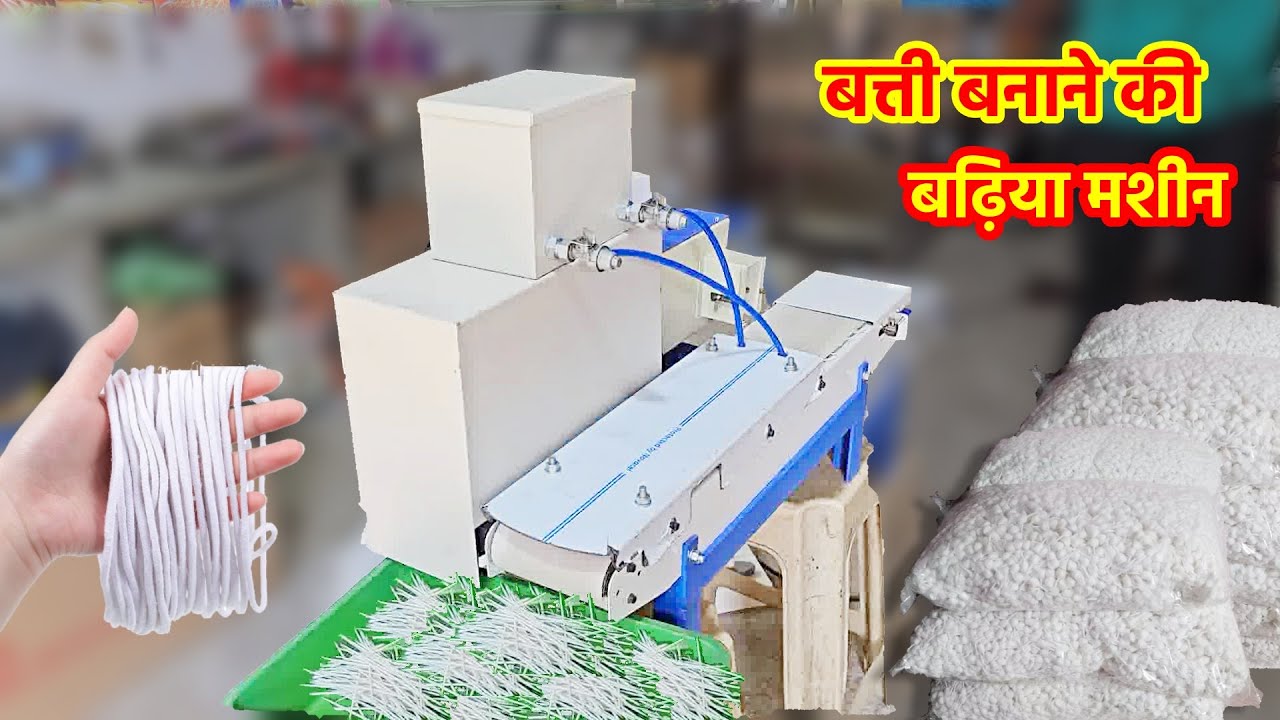 Fully Automatic Long Cotton Wick Making Machine | Amazing Round Cotton Wick Making Machine