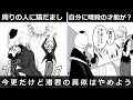 【暗殺教室】今更だけど渚君の真似はやめた方がいいかもな件について