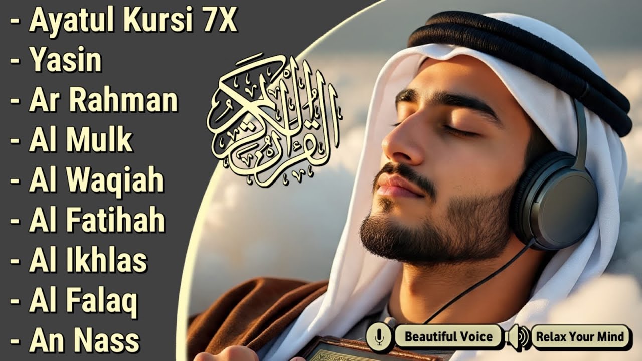 Quran recitation in a peaceful voice I Alfatiha, ayat alkursi, yasin, alwaqiah, arrahman, Alaa aqel