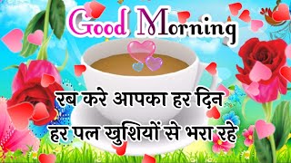 New good morning video 🌹 गुड मॉर्निंग शायरी 🌹 good morning shayari screenshot 3