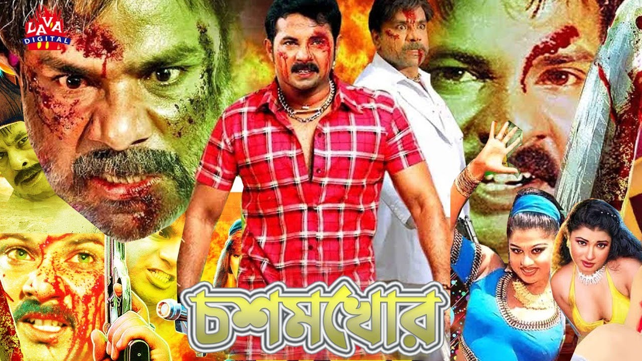 holi fuck bengali movies