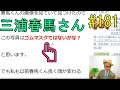 三浦春馬さん「ゴムマスクではないかな?・コンフィデンスマンJPプリンセス編(死ぬんじゃねぇよぉ~)」No.181