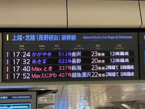 上越新幹線  〜MAXありがとう〜