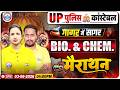 UP Police Biology Marathon 2026 | UP Police गागर में सागर | UP Police Constable Chemistry Marathon