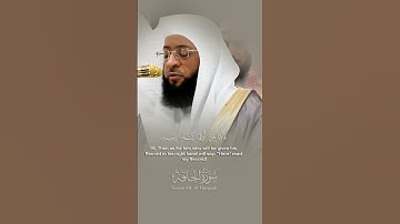سورة الحاقه من آيه 18 إلى 24 صلاة الفجر من الحرم المكي لفضيلة الشيخ  بدر التركي 26 ربيع الآخر 1446هـ