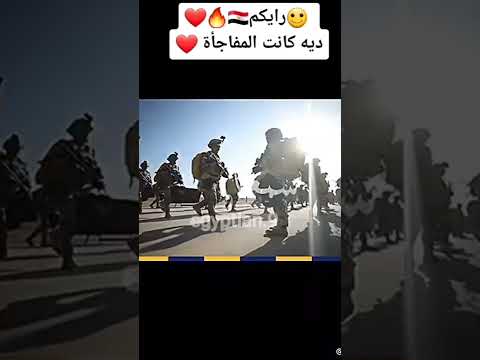 يادنيا سمعاني سمعاني ابويا وصاني الجيش المصري العظيم