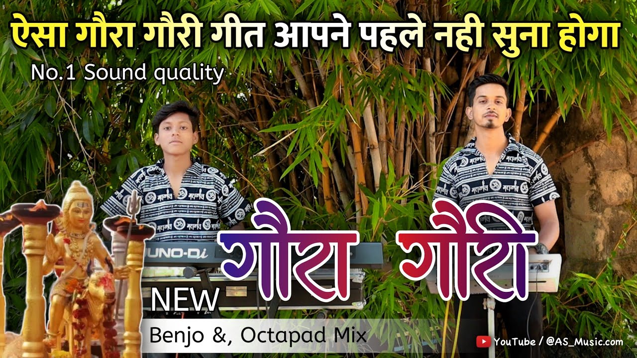 इस साल का No.1 गौरा गौरी गीत || Gaura Gauri Cg Song || Benjo & Octapad Mix - as music 2021