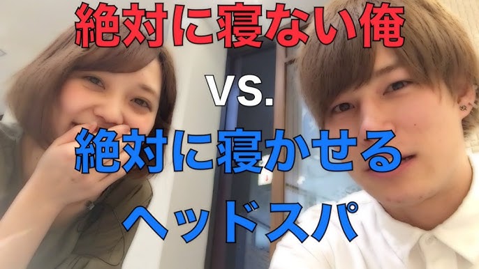 津田沼の美容室 ヘッドスパ Airs エアーズ Youtube