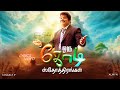 Oru kodi sthothirangal  prlucasekar  revival songs  tamil christian songs