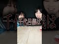 可愛い名前のお菓子買ってきた方が勝ちゲーム！！ #shorts