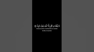سورة ق || القارىء إسلام صبحي