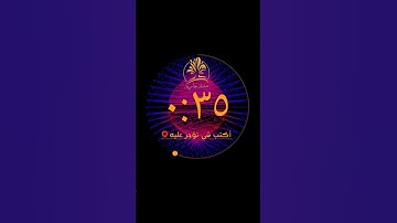 قرآن كريم | ماتيسر من سورة الشورى | تلاوة هادئة عذبة بصوت الشيخ سعد الغامدي