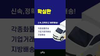개별화물#부천시#원룸이사#포장이사#배송#운송#화물#지방배송#거래처배송#운반#비즈링#v비즈링#보이는컬러링#마케팅#소상공인#v링고#콜백문자