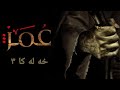 عمر بن الخطاب خه له كا ٣