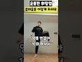 운동전 워밍업! 준비운동 이렇게 하세요 #준비운동 #워밍업 #부상방지 #홈트 #스트레칭 #고관절운동 #전신운동 #운동재활박사최영한