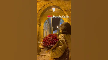 والح ب ي ع ت ر ض الل ذات بالألم أجمل حالات واتس اب حب ستوريات انستا Shorts 