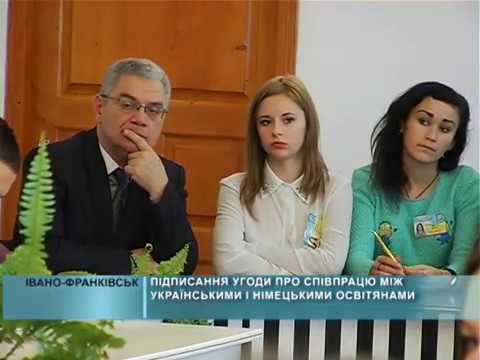 Підписання угоди про співпрацю між українськими і&nbsp;німецькими освітянами