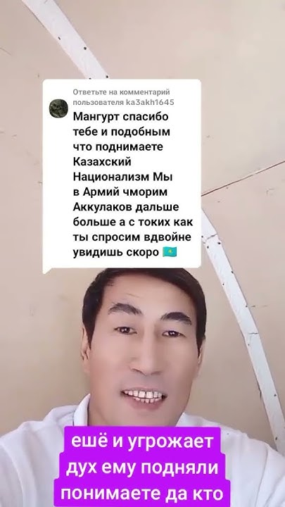 усик жестко ответил