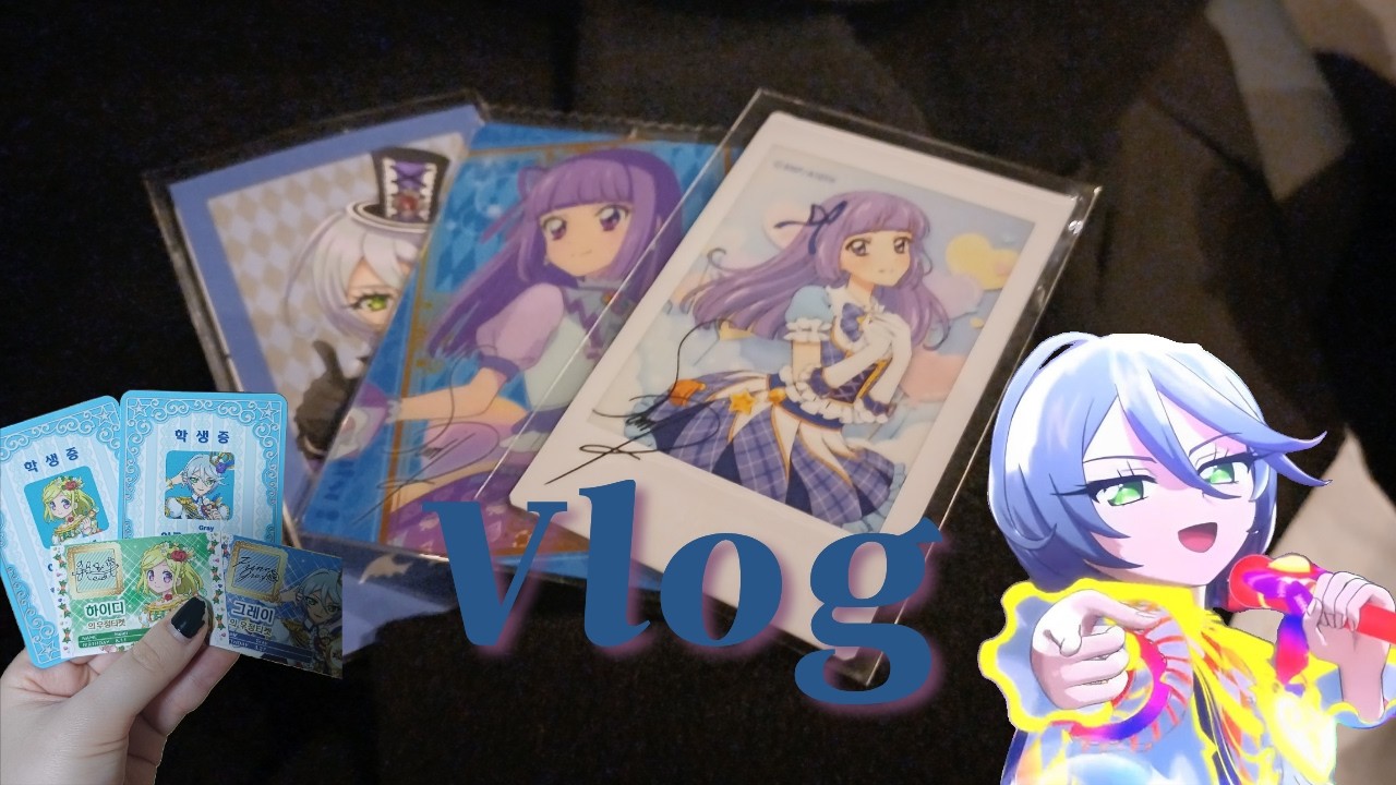 [VLOG] 오타쿠 일상 브이로그 스타파라 1~3주차 아이파크몰  굿즈샵 만화카페