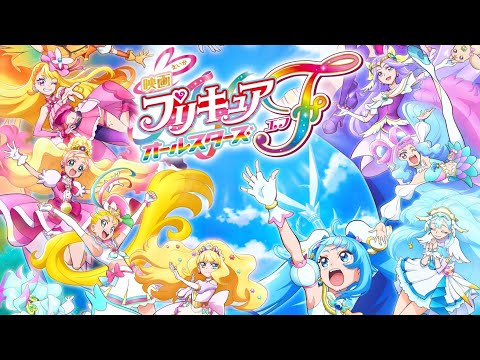 Precure All Star F  Teaser/Preview Legendado (português - brasil