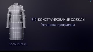 Rhinoceros. Устанавливаем программу Rhinoceros. Устанавливаем программу