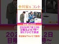 チョイ見せ 中川家&コント TVerで配信中!中川家×EXIT #中川家 #BSフジ #コント #EXIT