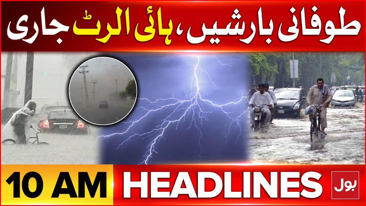 Massive Rain In Karachi | Monsoon Season | BOL News Headlines At 10 AM ...