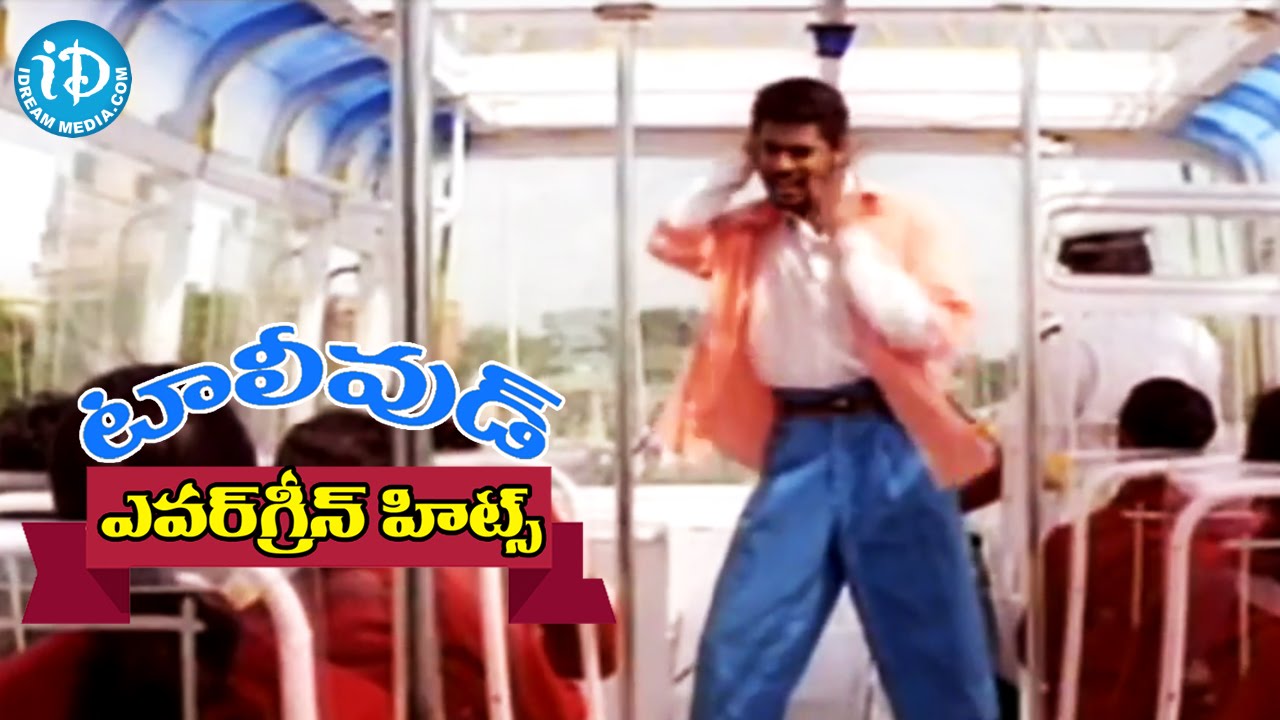 evergreen tollywood hit songs 267 urvasi urvasi take it easy