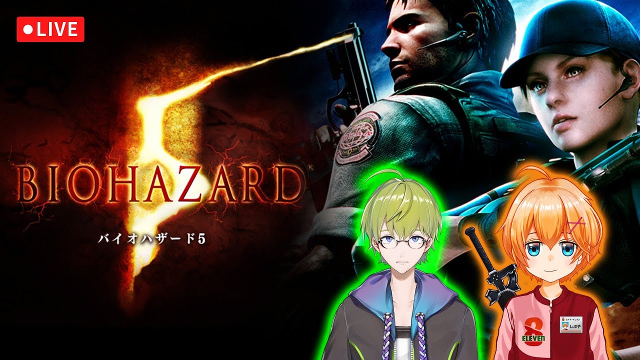 バイオハザード5 #1サムネイル