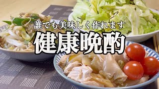 【健康晩酌13回目】なぜ一人暮らしの男性は料理をしないのか？